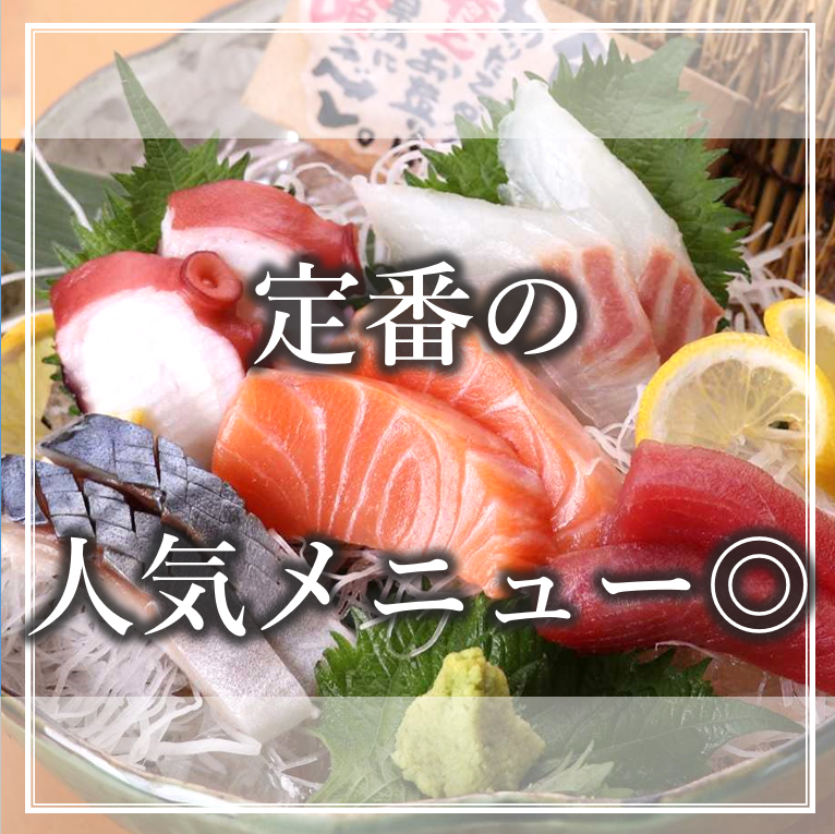 少人数の宴会から貸切まで、海鮮中心の宴会料理を飲み放題付きで