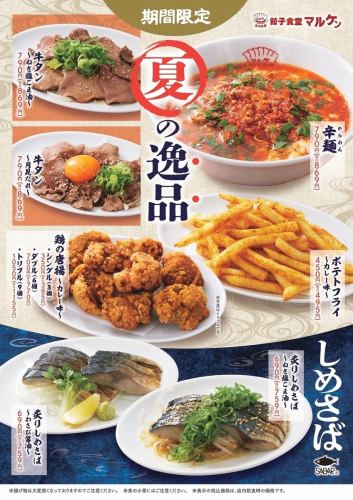 7月開始のフェア♪