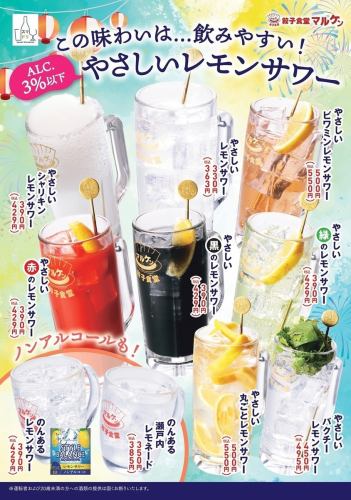 低アルコールドリンク♪