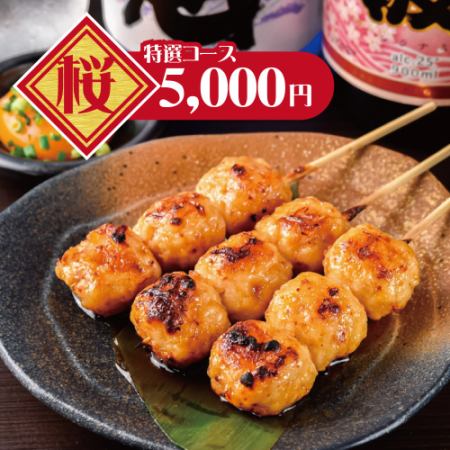 <3/4~> Special [Sakura Course 5,000 yen] (8 dishes) with 2 hours of all-you-can-drink draft beer♪