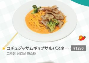 K-Rosé Gyopsal Pasta / Seafood Kal-guksu / Bulgogi Cream Pasta Each