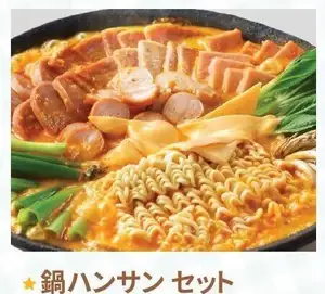 냄비 한산 세트 1인분