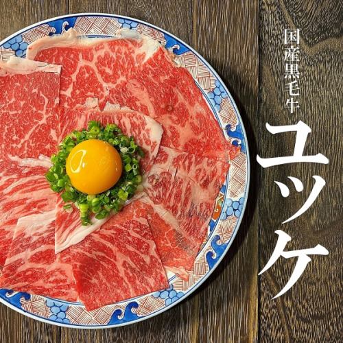 Japanese black beef yukhoe