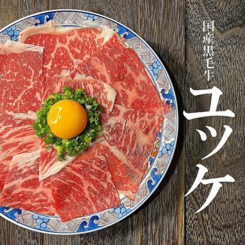 ■Japanese black beef yakiniku
