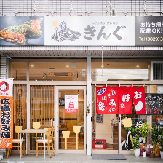 お昼から贅沢に乾杯！アツアツ鉄板料理と冷えたビールで至福時♪