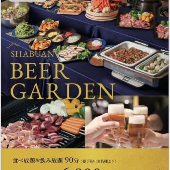 　Beer Graden＋のみ放題90分付きコース￥6980
