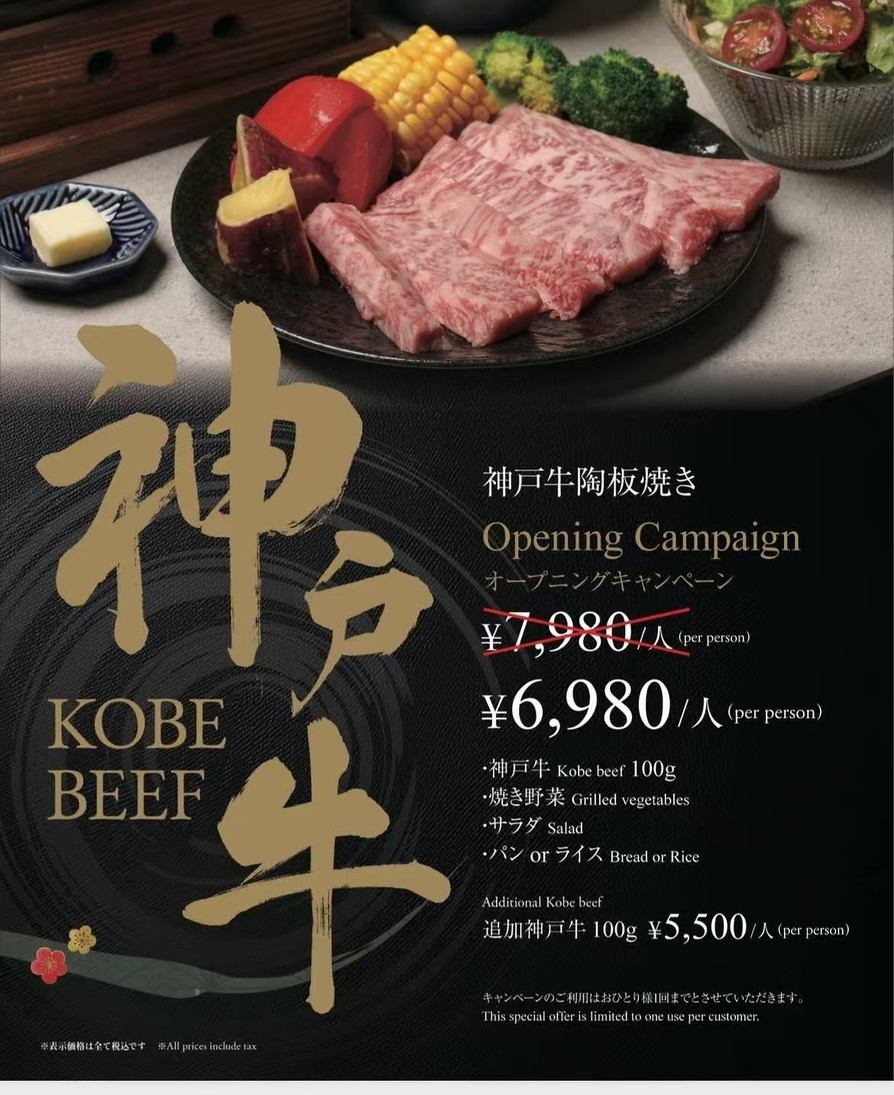 日本橋駅より徒歩約10分の好立地！神戸牛とアグー豚（パイ豚）が味わえるお店