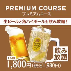 【当日OK！】生ビールOK！ハイボール・サワー各種飲み放題　120分単品飲み放題
