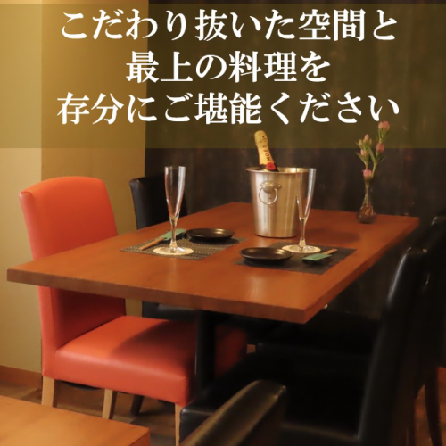 贅沢な空間でお食事を味わえる