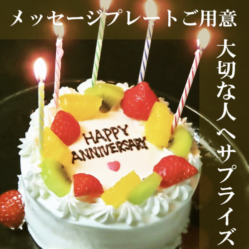 記念日・デートに最適