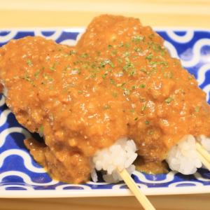 Keema Curry Kiritanpo Skewer