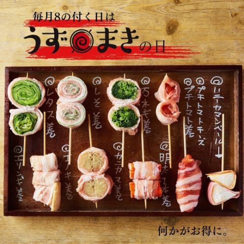 [Uzumaki specialty] Vegetable skewers