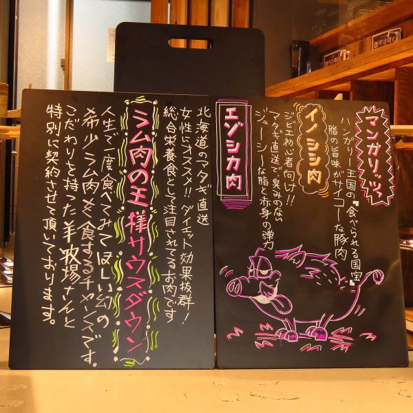 マンガリッツァ・イノシシ肉・エゾシカ肉・ラム肉と浅一名物が店内看板で紹介されています！！