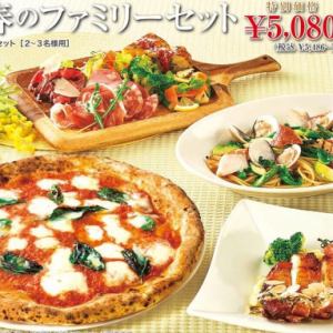 【春のファミリーセット】新登場♪