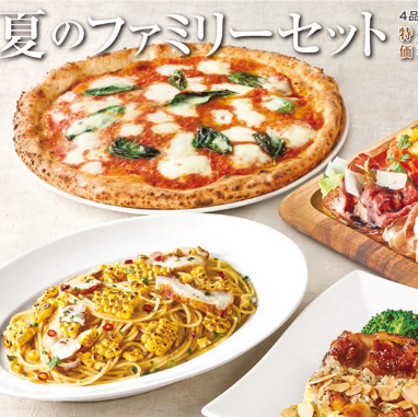 【夏のファミリーセット】新登場♪ 4品【2～3名様用】