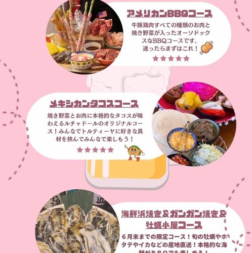 BBQテラスを大人数で