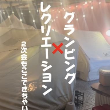 ◆2次会セットプラン◆3時間呑み放題+2次会のカラオケ・ダーツ遊び放題セット♪7500円税込