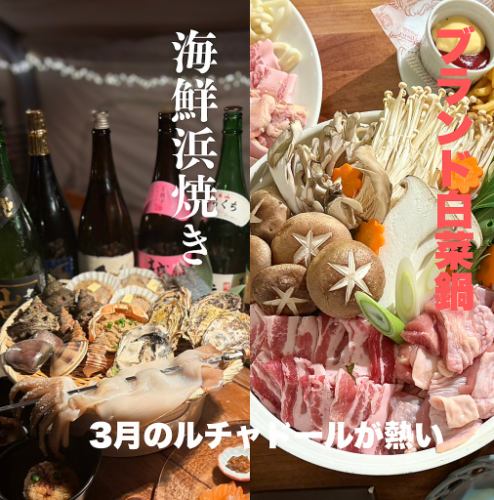 海鮮とお鍋を楽しめる