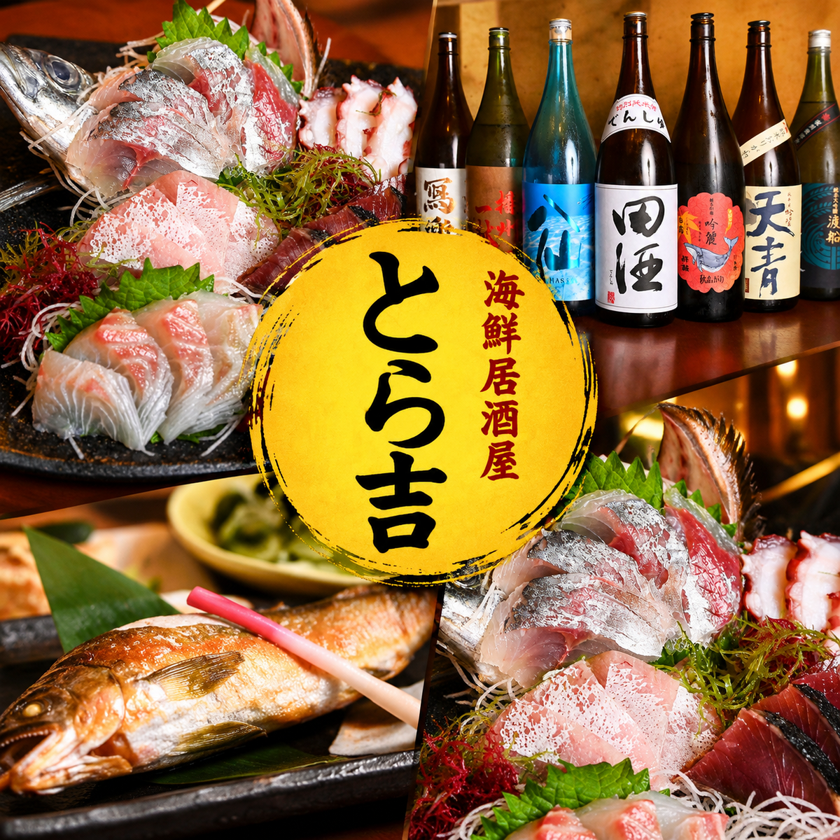 会社宴会にピッタリ！各人数様、個室もご用意！掘りごたつ席有！各種宴会承り中！