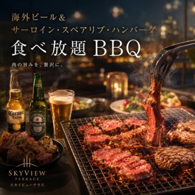 【含3小時暢飲】無限量燒烤,含進口啤酒、西冷牛排、排骨和漢堡包【¥4999】