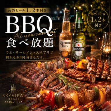 【含3小時暢飲】進口啤酒、羊肉、西冷牛排、豬肋排、燒烤無限量供應【¥5499】