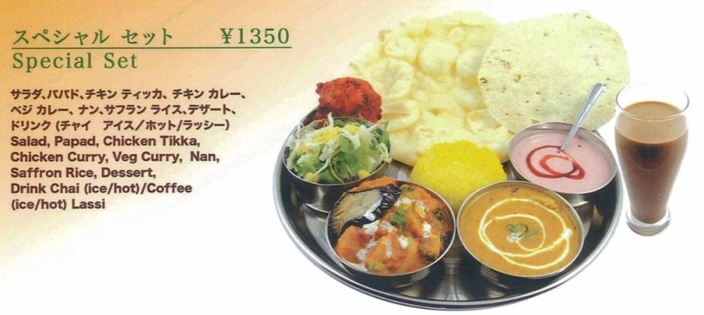 特别套餐◇1人1350日元◇