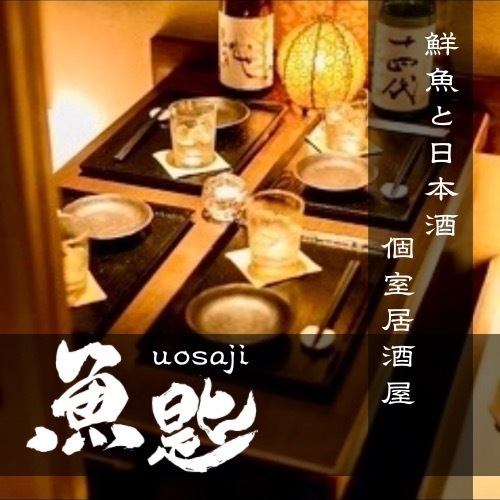 ★川崎駅徒歩5分 地鶏　朝〆鮮魚　和食料理食べ飲み放題3500円～　個室あり