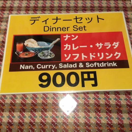 晚餐套餐990日元☆隨時下班返還☆