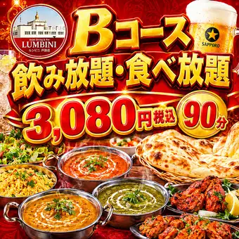 [Party Course] Course B: All-you-can-eat and all-you-can-drink ☆3080 yen☆ All drinks except bottled beer