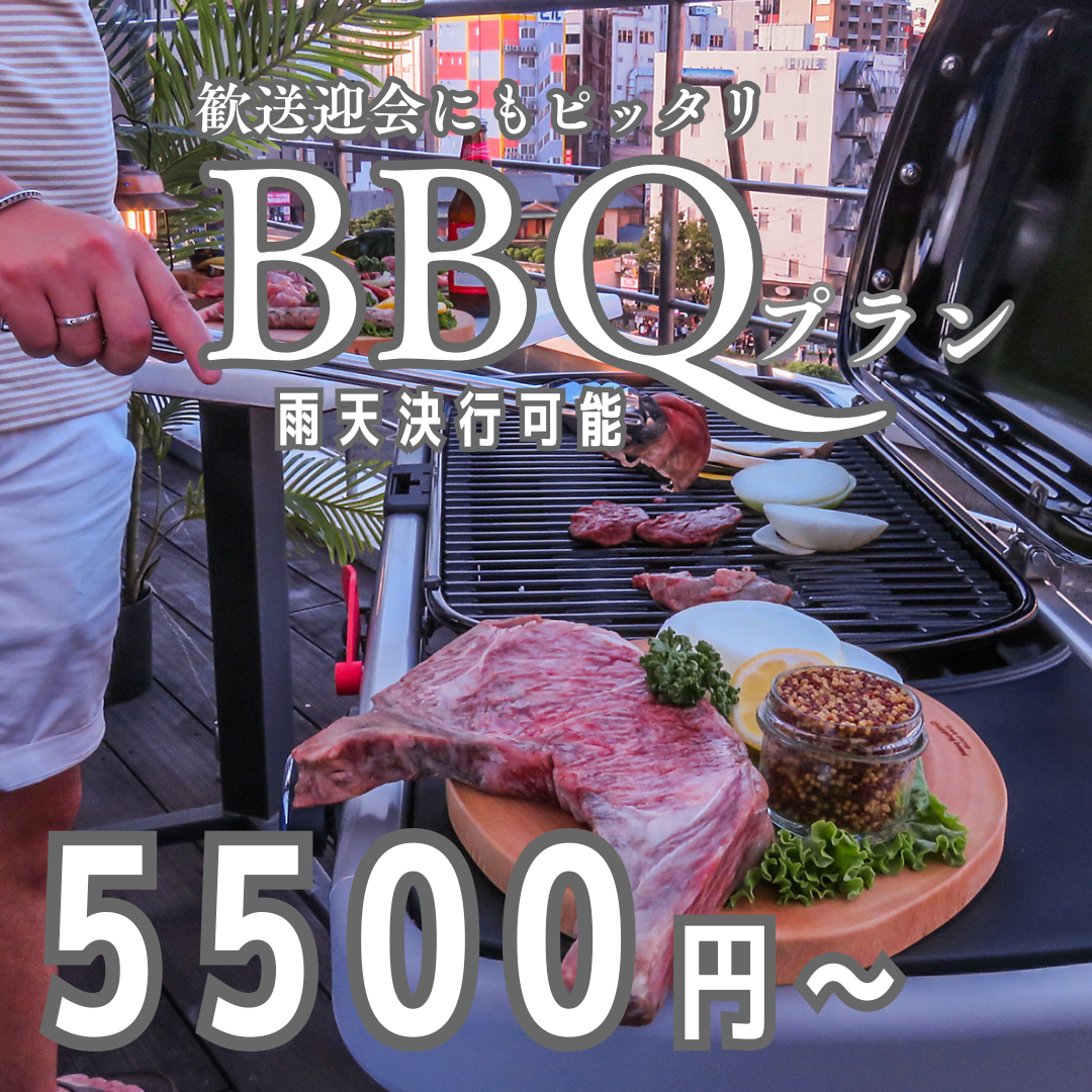 テラスで中洲一望！貸切プラン2h飲み放題込み4000円～