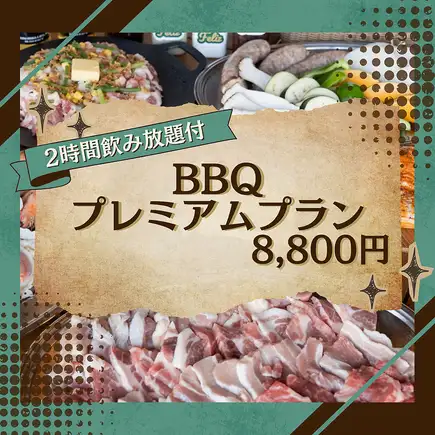 【露台座位】2 小時暢飲◎10 道菜燒烤高級套餐，包括和牛牛腰肉、西冷牛排等。