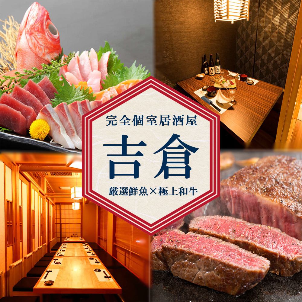 [1 minute walk from Mitsukoshimae Station] Many spacious private rooms available♪ Various banquet courses with all-you-can-drink options available◎