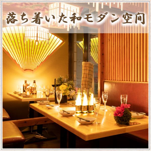 We also have couple seats for couples. Please relax in a spacious, modern Japanese space. We have a limited number of private rooms for small groups, perfect for dates and dinners in the Mitsukoshimae/Nihonbashi area, so make your reservation early. We also have coupons for birthdays and surprises.