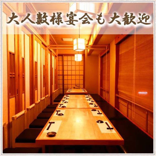 Even with a large group, there are spacious private rooms♪