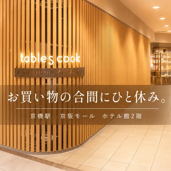 ぜひ本と一緒にお楽しみください。
