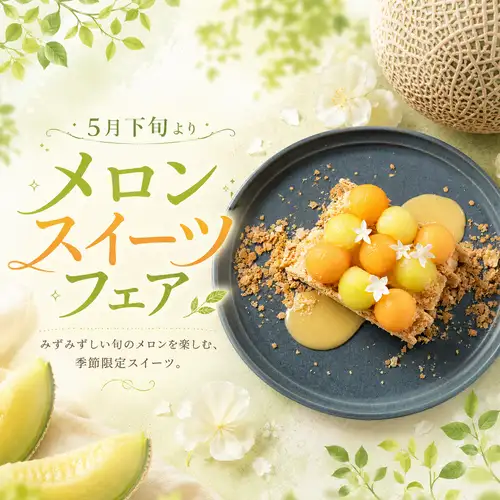 季節限定スイーツ!!