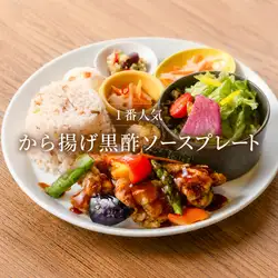 鶏の唐揚げと彩野菜の黒酢ソース