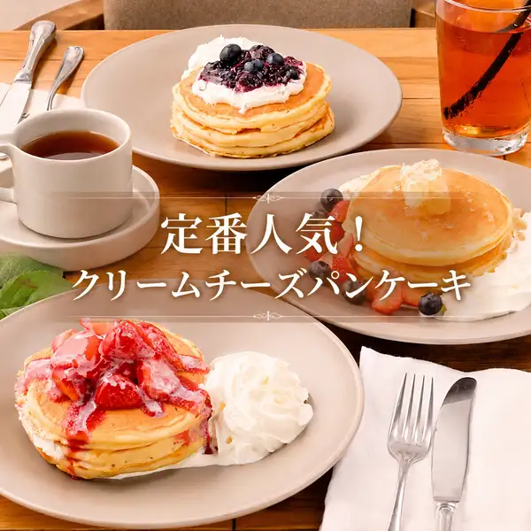 タブレス定番のクリームチーズパンケーキ♪