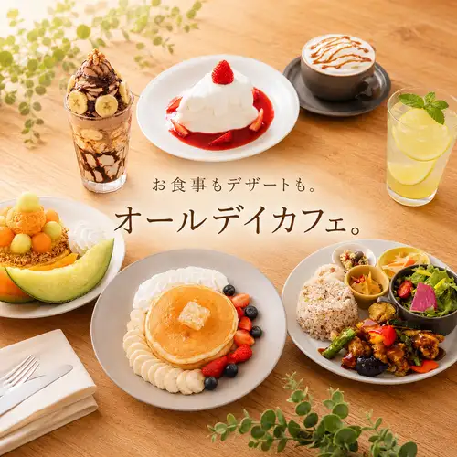 デザートも充実☆　お食事もデザートも楽しめるオールディカフェ♪