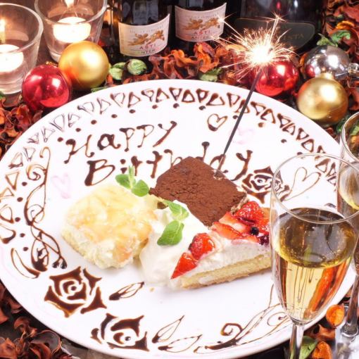 【誕生日・記念日、歓送迎会のサプライズに！】メッセージ付きデザートプレートのご予約はこちら