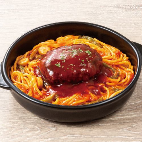 ハンバーグナポリタン