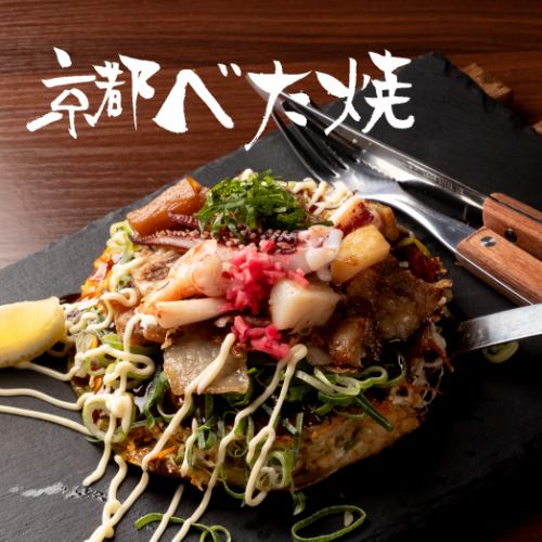 京都べた焼