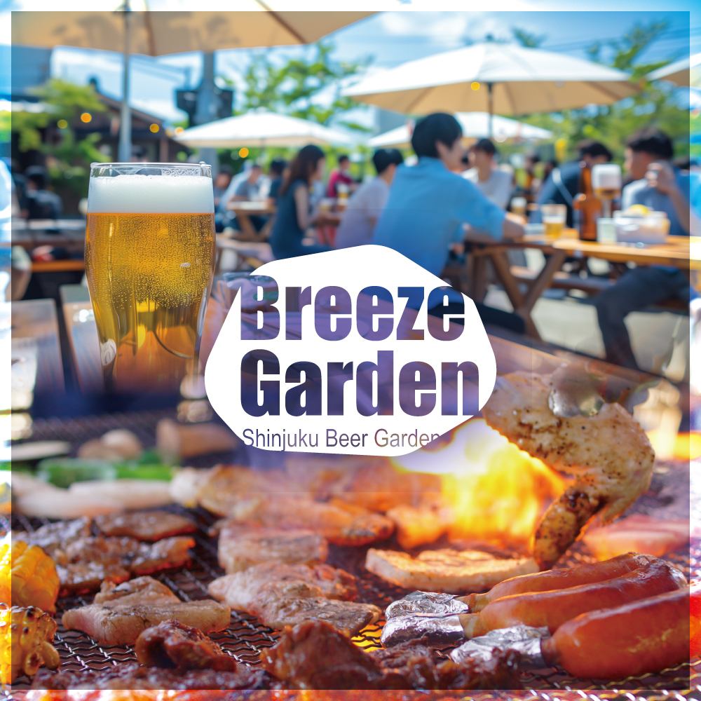 2025年 NEW OPEN 新宿駅徒歩2分!シュラスコ&BBQ食べ放題のビアガーデン