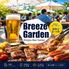 BBQ食べ放題&ビアガーデン ブリーズガーデン 新宿店