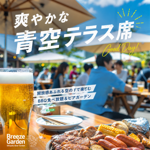 大型宴会屋上席
