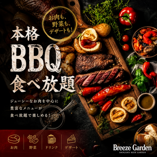 貸切屋上パーティ