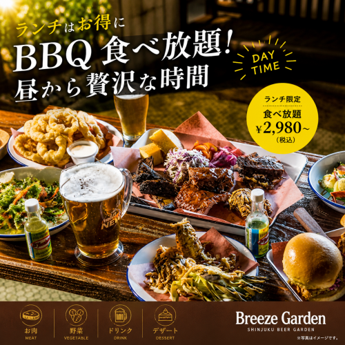 海鮮と彩り野菜も楽しめる屋上テラスBBQコース