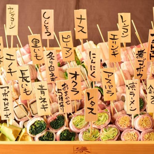 ≪If you come to Makindo, try this first!≫Vegetable roll skewers from 150 yen
