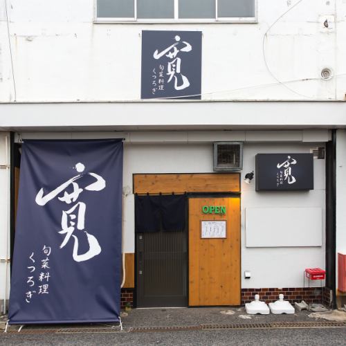 地酒の酒類が豊富!