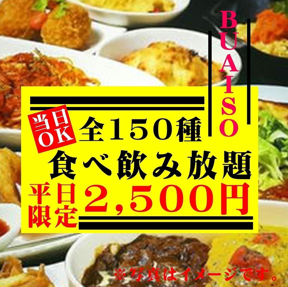 地元に愛される！食べ飲み放題のコスパ◎クーポンをチェック！